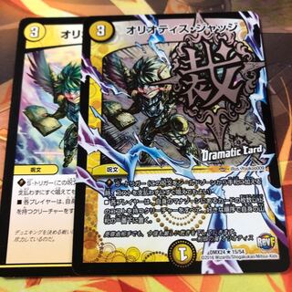 オリオティス・ジャッジ