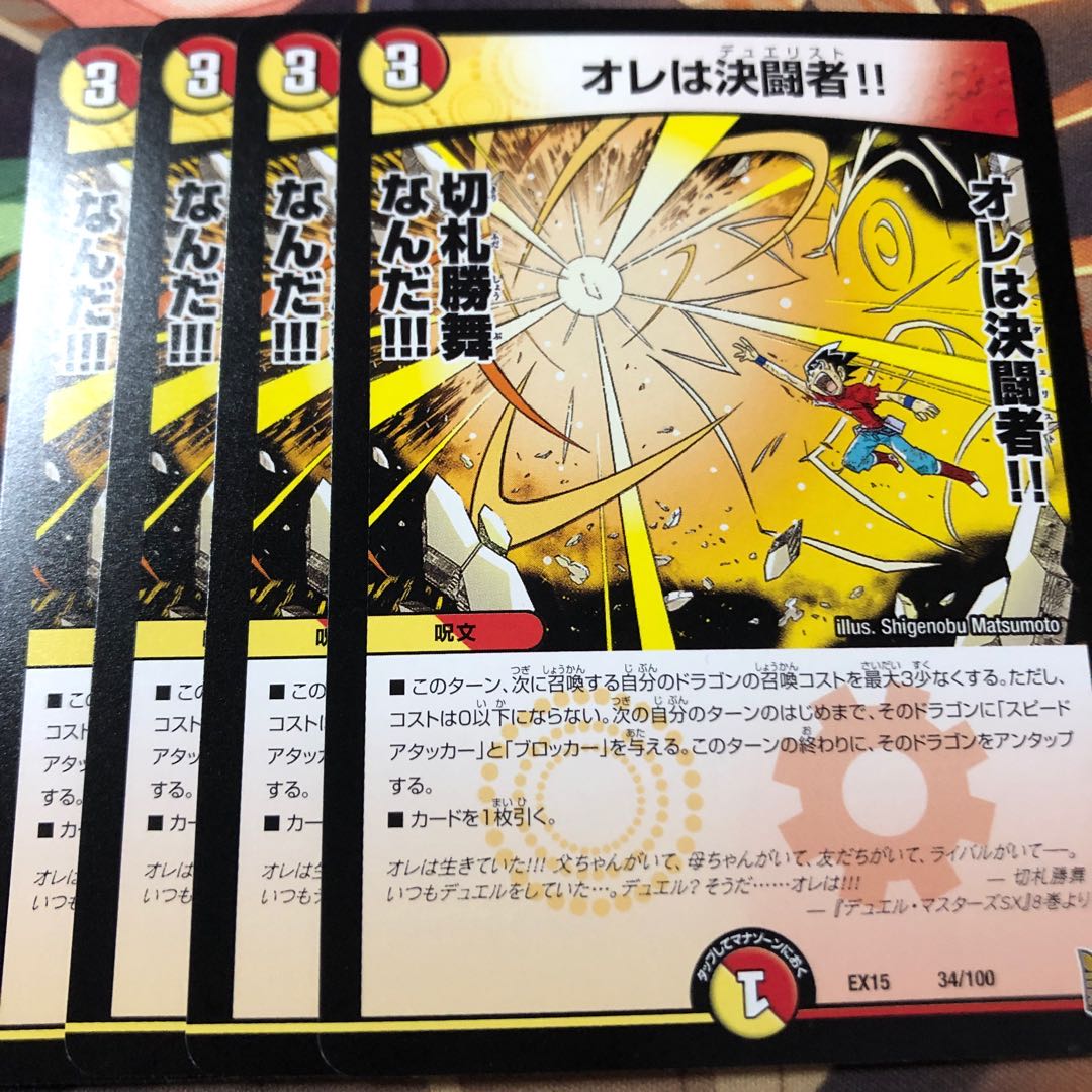 オレは決闘者!!