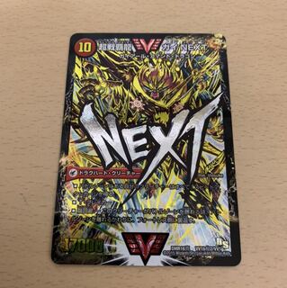 超戦覇龍ガイNEXT ハートバーン 文字シク 美品 即日発送の通販 どら