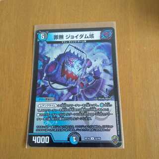 罪無 ジョイダム垓(キンキラ王BOX仕様)