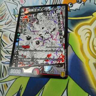 暗黒王デス・フェニックス SR