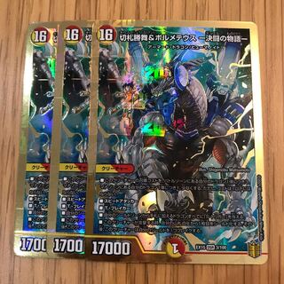 切札勝舞&ボルメテウス -決闘の物語-