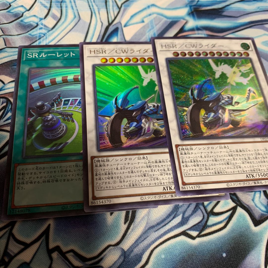 HSR/CW Rider Secret Rare, etc.