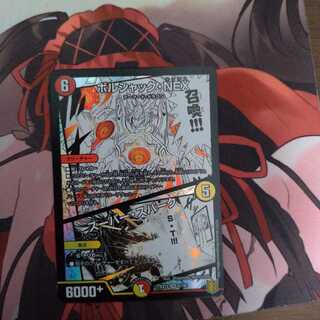 ボルシャック・NEX｜スーパー・スパーク