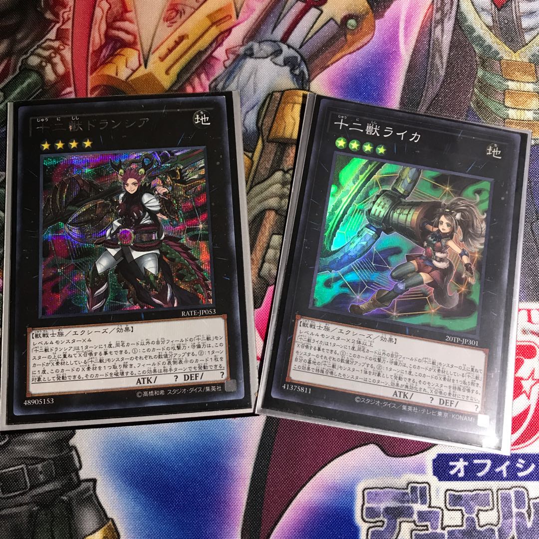 十二獣ドランシア シークレットレアとライカ　スーパー