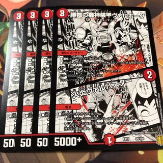 勝舞の機神装甲ヴァルボーグ｜火炎ヴァルバスター