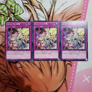 セフィラの神撃 ノーマル