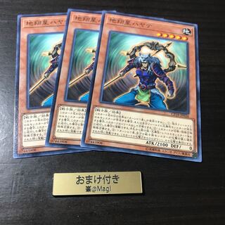 地翔星ハヤテ ノーマル