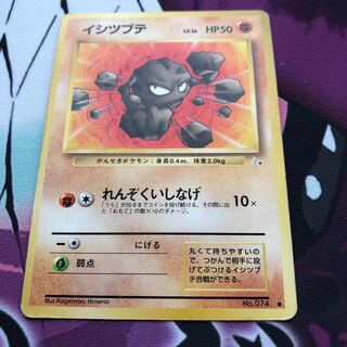 Geodude