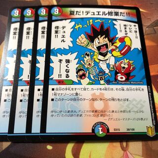 夏だ!デュエル修業だ!!