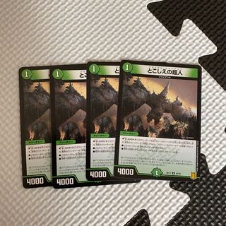 とこしえの超人4枚