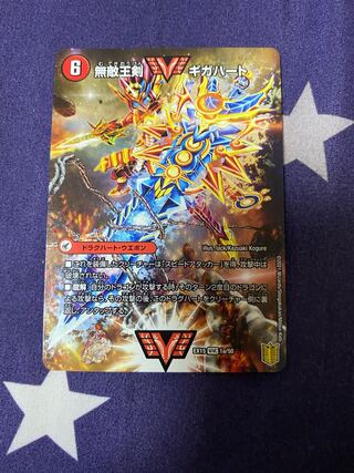 無敵王剣 ギガハート｜最強熱血 オウギンガ