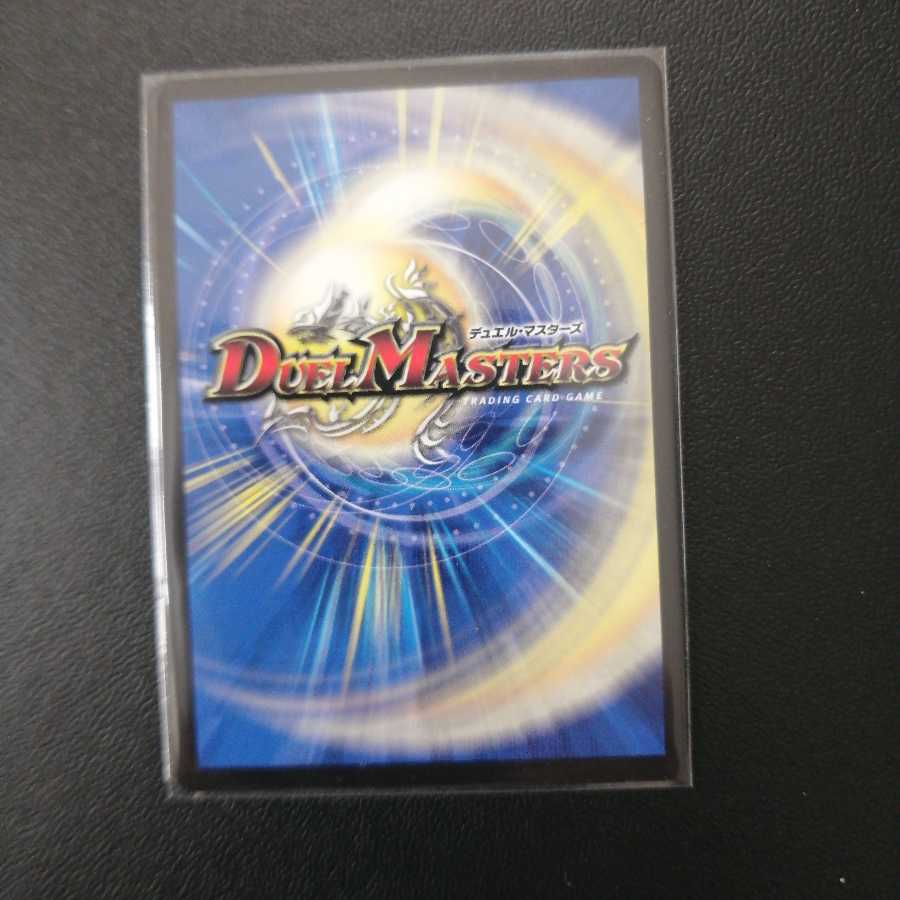 ボルシャック・ドギラゴン