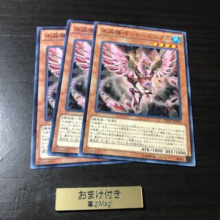 水晶機巧-ローズニクス ノーマル