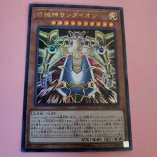 時械神サンダイオン　ウルトラレア