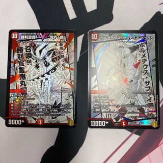 勝利宣言 鬼丸「覇」 ボルメテウスサファイアドラゴン セット