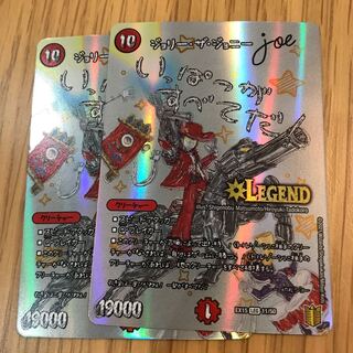 ジョリー・ザ・ジョニー joe