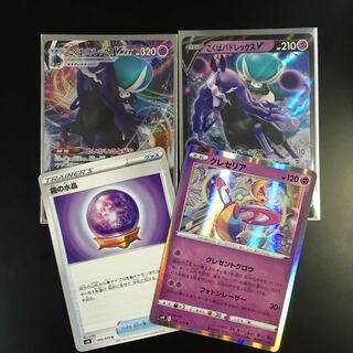 最終値下げ　こくばバドレックスV VMax