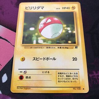Voltorb