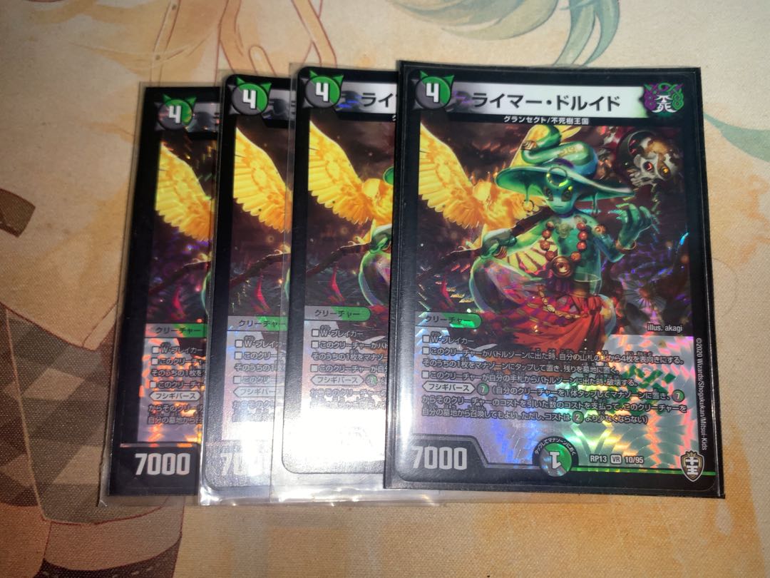 ライマー・ドルイド