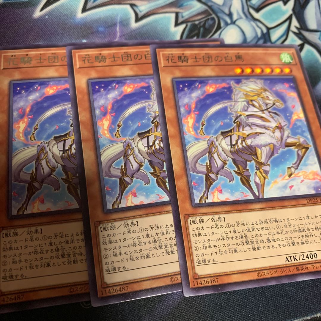 White Steed of the Floral Knights Rare