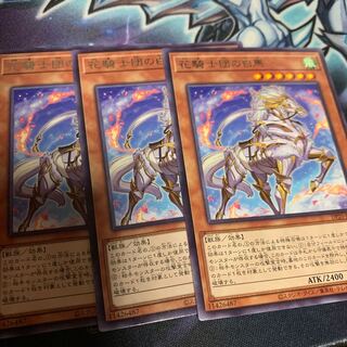 White Steed of the Floral Knights Rare