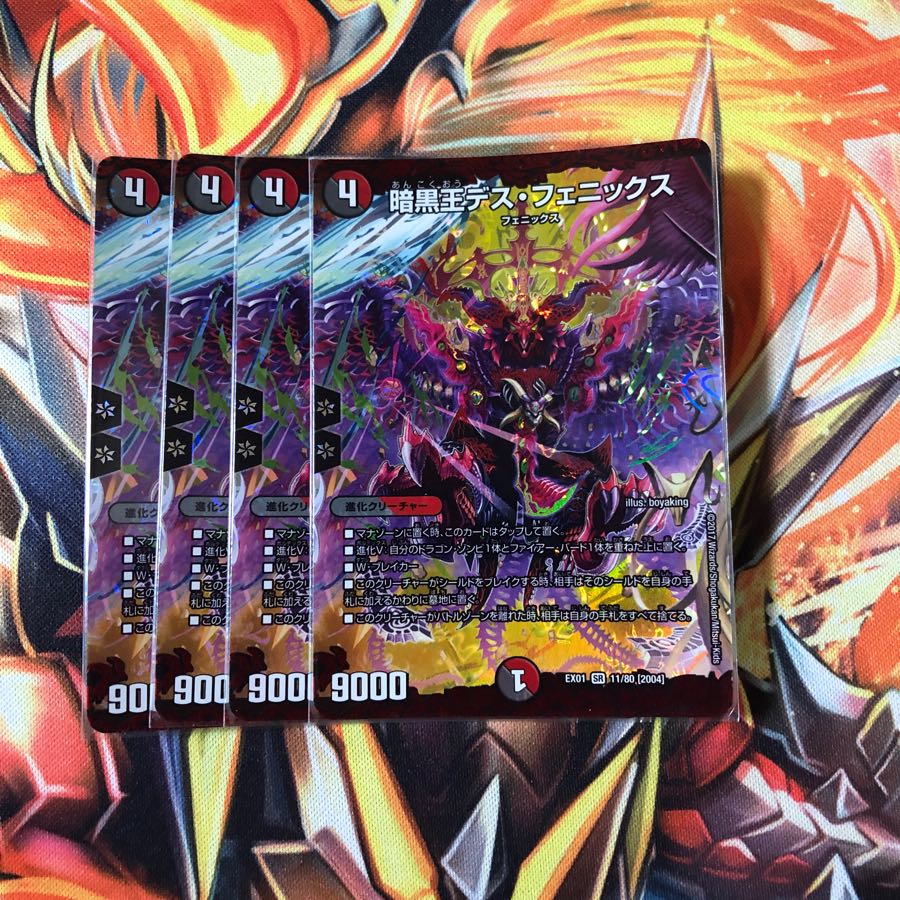 暗黒王デスフェニックス　4枚セット　No.195