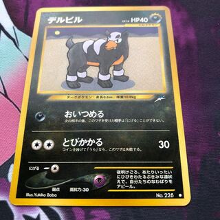 Houndour