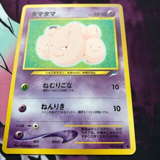 Exeggcute