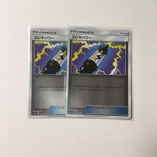 Mirror Electropower Set of 2 Pokekas with different illustrations