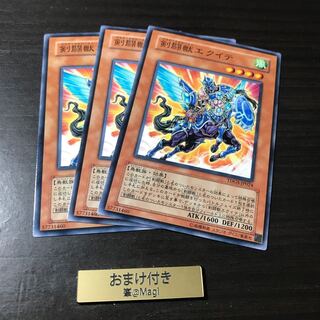 剣闘獣エクイテ ノーマル　＋スレイブタイガーR*3