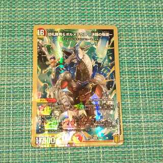 切札勝舞&ボルメテウス -決闘の物語-