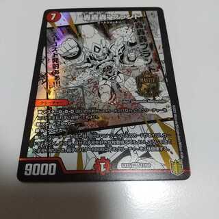 “轟轟轟”ブランド