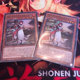 ドラゴンメイド・ティルル 2枚セット 2枚