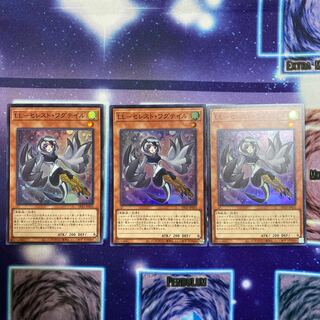 LL-セレスト・ワグテイル スーパーレア　3枚セット