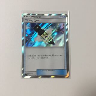Electropower TR Trainer's Rare Pokemon