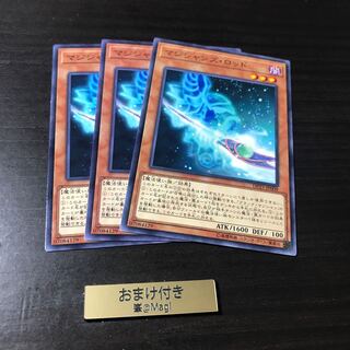 マジシャンズ・ロッド ノーマル