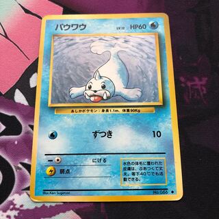 Seel.