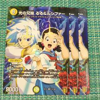 光の兄妹 るる&ルシファー ３枚セット