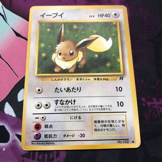 Eevee