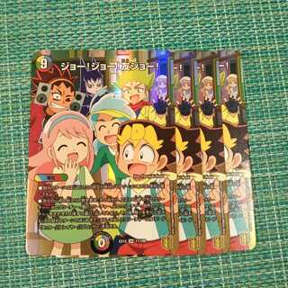 ジョー!ジョー!友ジョー! ４枚セット