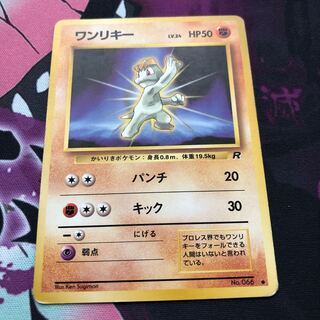 Machop (Japanese brand of haloperidol)