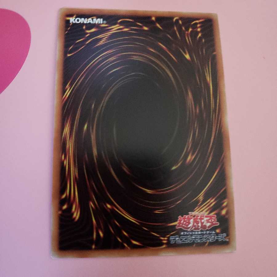 竜の渓谷　スーパーレア