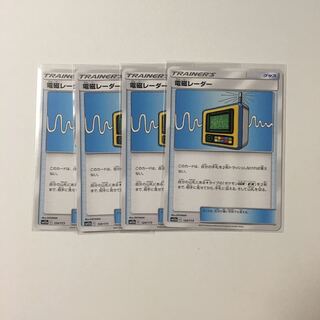 Electromagnetic Radar, set of 4 different illustrations, Pokemon Denji