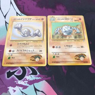 Takeshi's Geodude Takeshi's Graveler