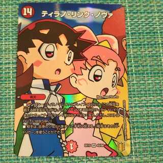 ティラノ・リンク・ノヴァ