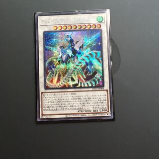 ★クリスタルウィング・シンクロ・ドラゴン シークレットレア★