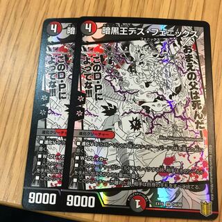 【傷あり特価】デスフェニックス キズあり【デュエマ】スーパーレア◇暗黒王デス・フェニックス