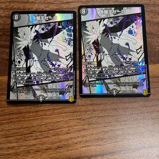 Yami King Zelo 2 sheets