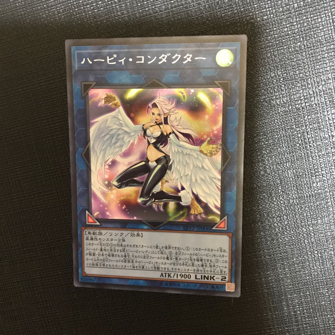 Harpie Conductor Secret Rare